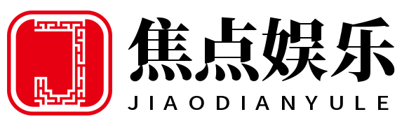 焦点娱乐-焦点平台注册「畅享高质量游戏」